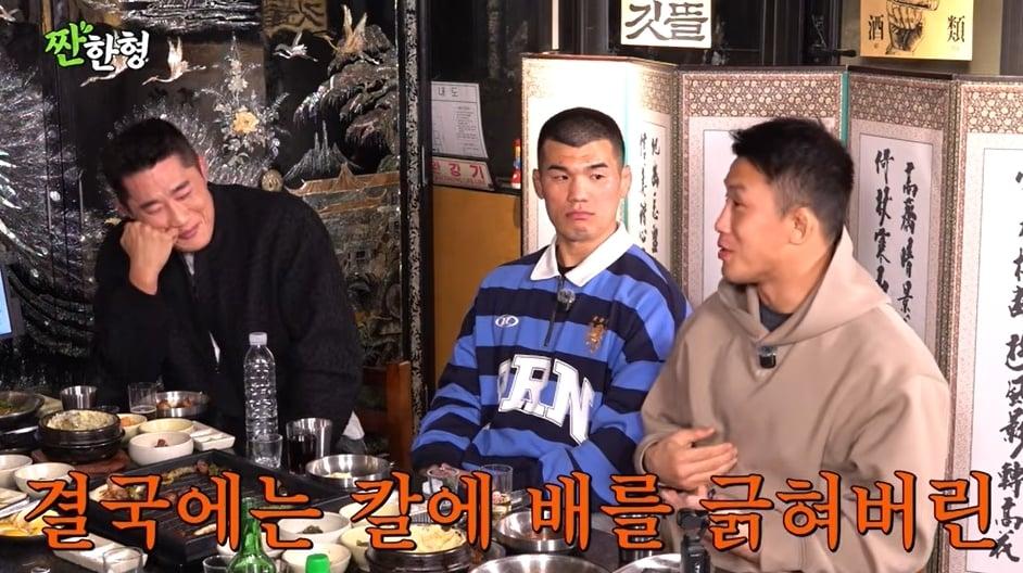 본문 이미지 - 유튜브 채널 '짠한형 신동엽'