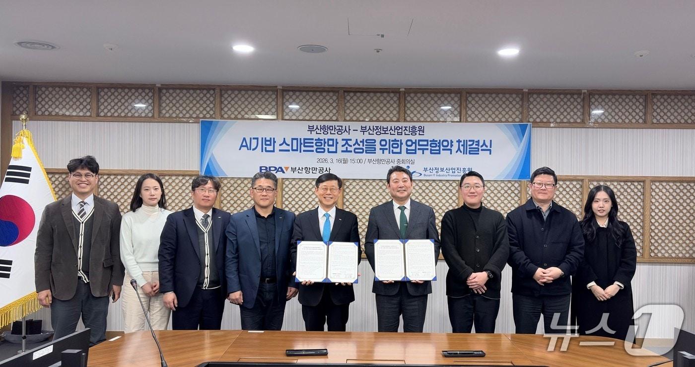 본문 이미지 - 지난 16일 업무협약 뒤 부산항만공사와 부산정보산업진흥원 관계자들이 기념촬영을 하는 모습 (BPA 제공. 재판매 및 DB금지)