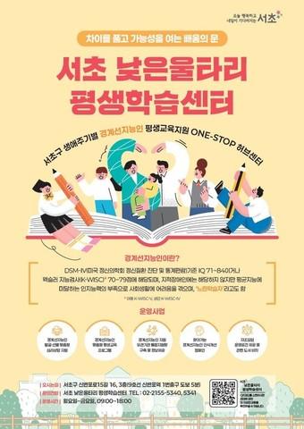 본문 이미지 - 서초 낮은울타리 평생학습센터