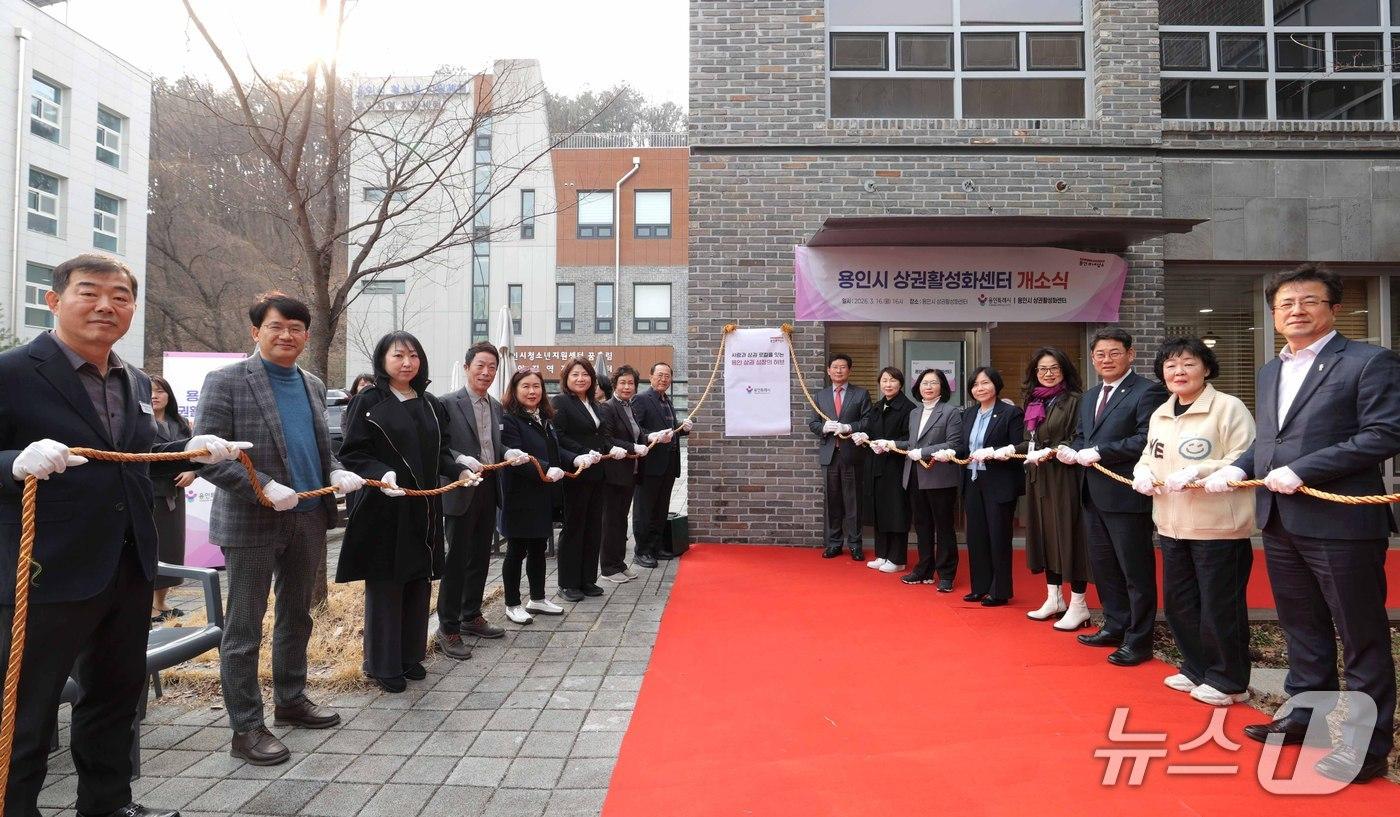 본문 이미지 - 지난 16일 열린 상권활성화센터 개소식에서 참석자들이 현판 제막을 하고 있는 모습.(용인시 제공)