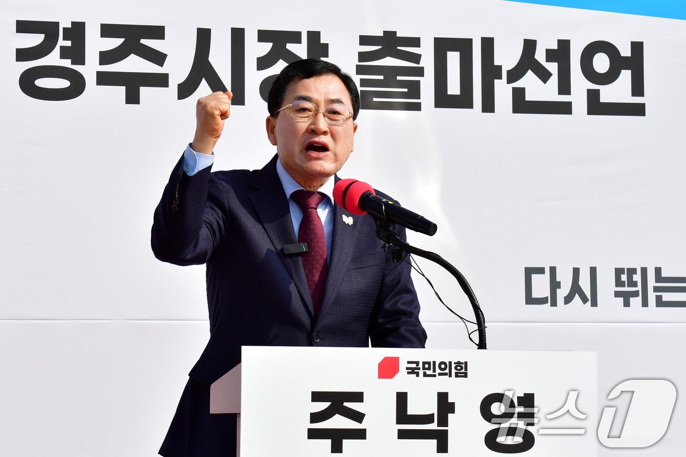 본문 이미지 - 주낙영 경북 경주시장이 17일 시청 앞 광장에서 기자회견을 열어 3선 도전을 선언했다. 주 시장은 "APEC 2025 정상회의 성공 개최 등 검증된 능력으로 경주의 더 큰 도약을 이루겠다"고 했다. 2026.3.17 ⓒ 뉴스1 최창호 기자