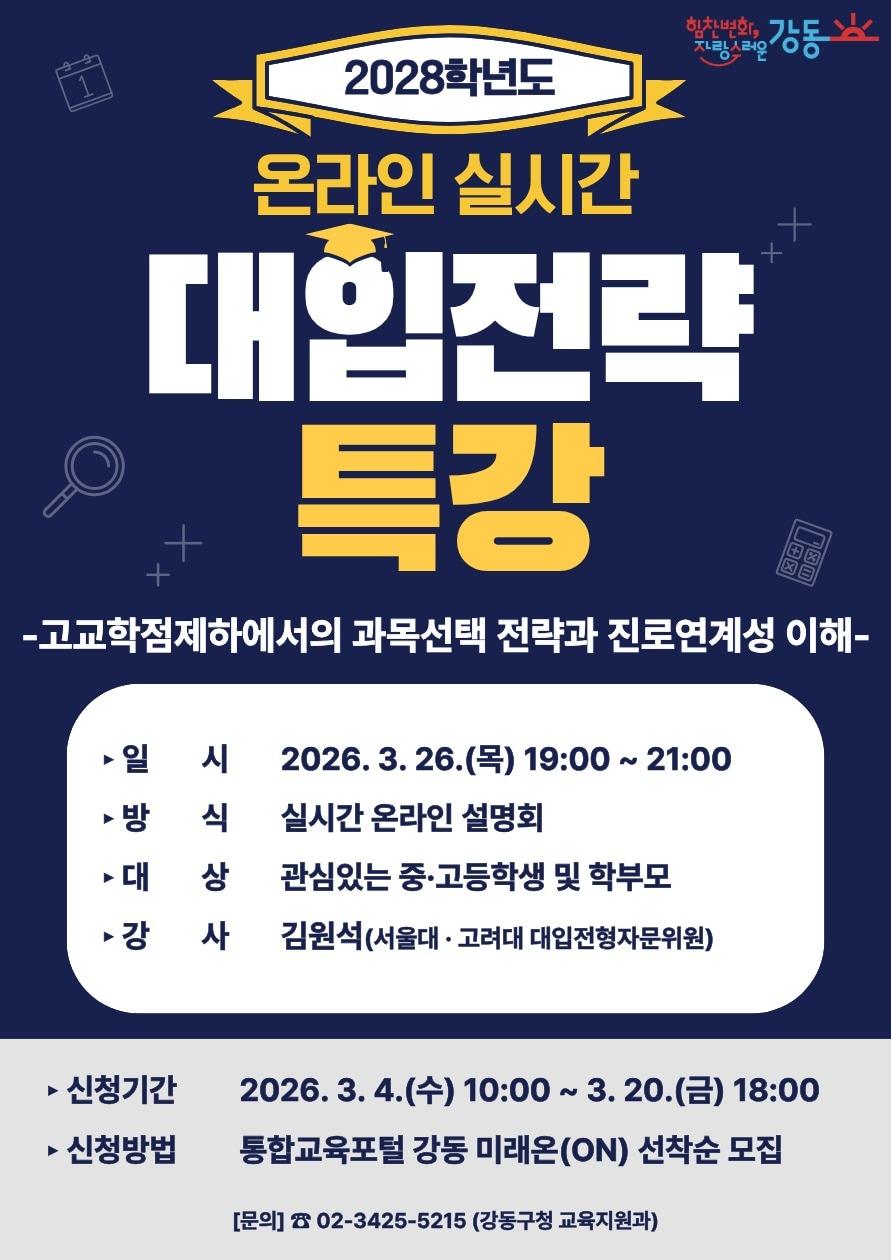 본문 이미지 - 강동구