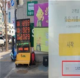 본문 이미지 - 중랑구 주유소 