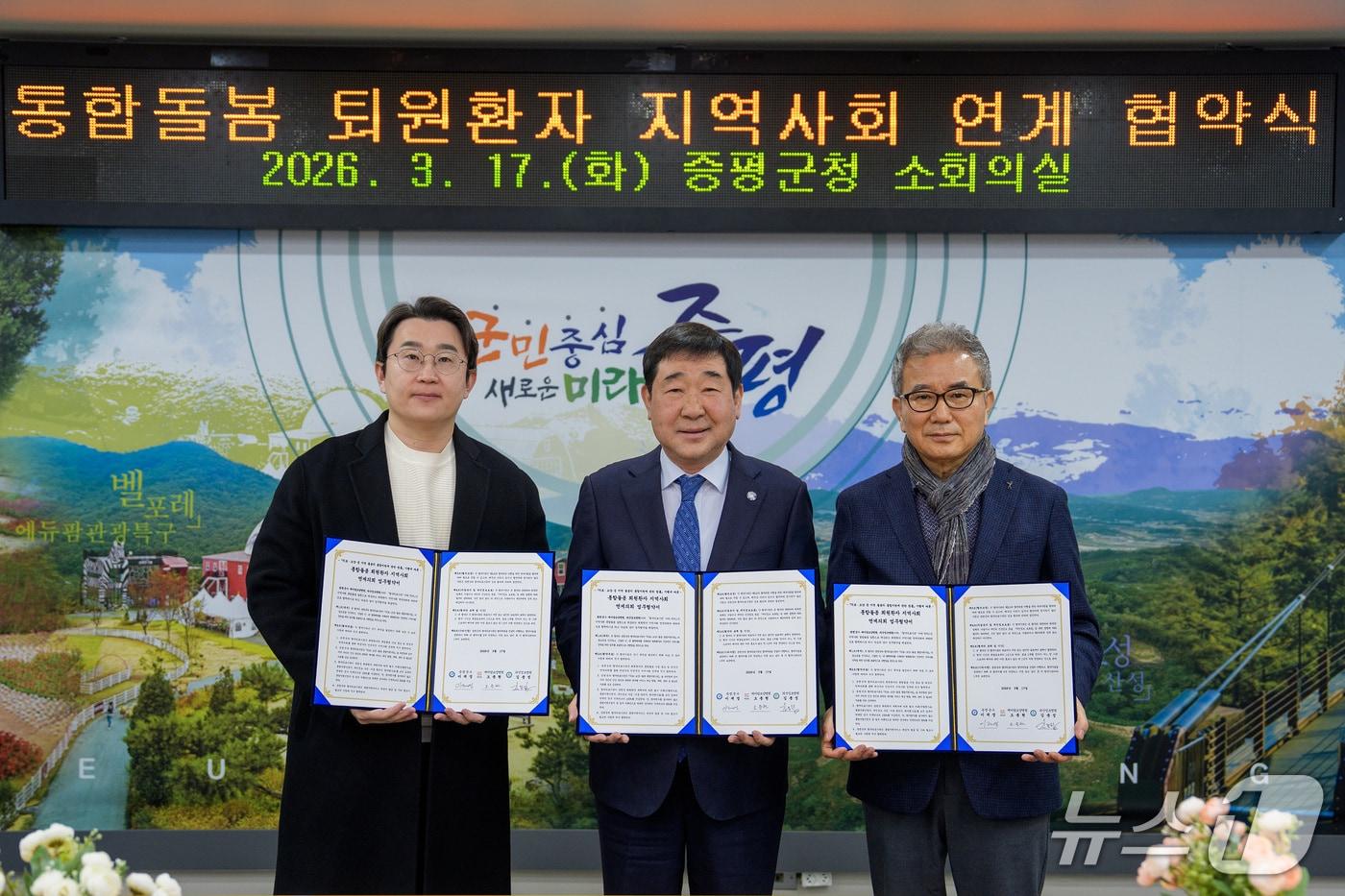 본문 이미지 - 충북 증평군은 17일 군청 소회의실에서 예미담요양병원, 괴산성모병원과 '퇴원환자 지역사회 연계의뢰'를 위한 업무협약을 했다.(증평군 제공. 재판매 및 DB금지)