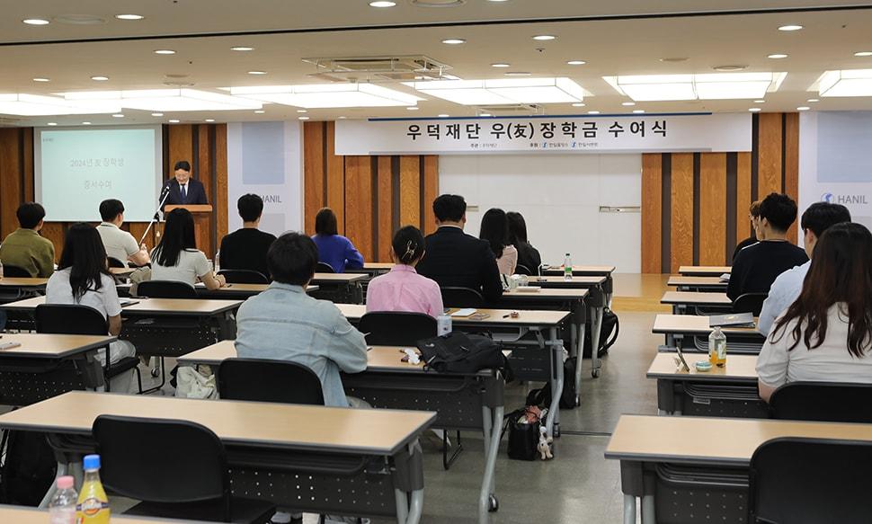 본문 이미지 - 한일시멘트 우덕재단이 '우 장학금 수여식'을 진행하고 있다.(한일시멘트 제공)/뉴스1