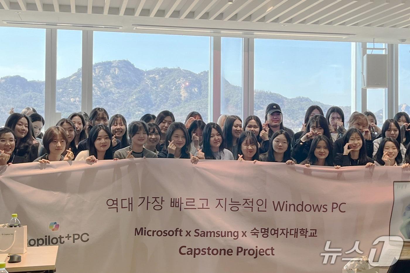 본문 이미지 - 숙명여자대학교는 2026학년도 1학기 경영학부 교과목으로 한국마이크로소프트와 공동으로 '기업연계형 캡스톤디자인' 과목을 운영한다고 17일 밝혔다.(숙명여대 제공)