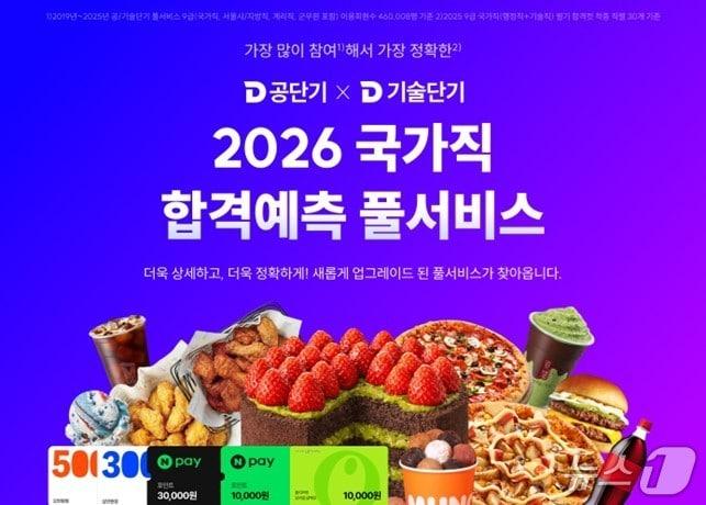 본문 이미지 - (에스티유니타스 제공)