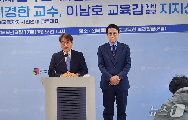 본문 이미지 - 이경한 전북교육자치시민연대 공동대표가 17일 전북교육청에서 기자회견을 열고 이남호 예비후보에 대한 공개지지를 선언했다./뉴스1