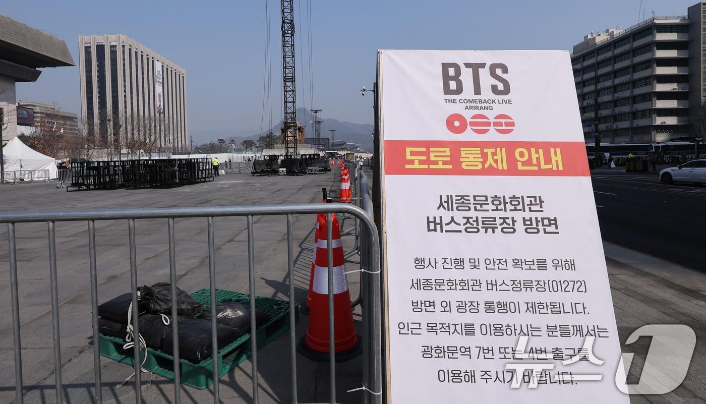 본문 이미지 - 방탄소년단(BTS) 완전체 컴백 공연을 나흘 앞둔 17일 오전 서울 광화문광장에 도로 통제 안내문이 세워져 있다.  ⓒ 뉴스1 박지혜 기자