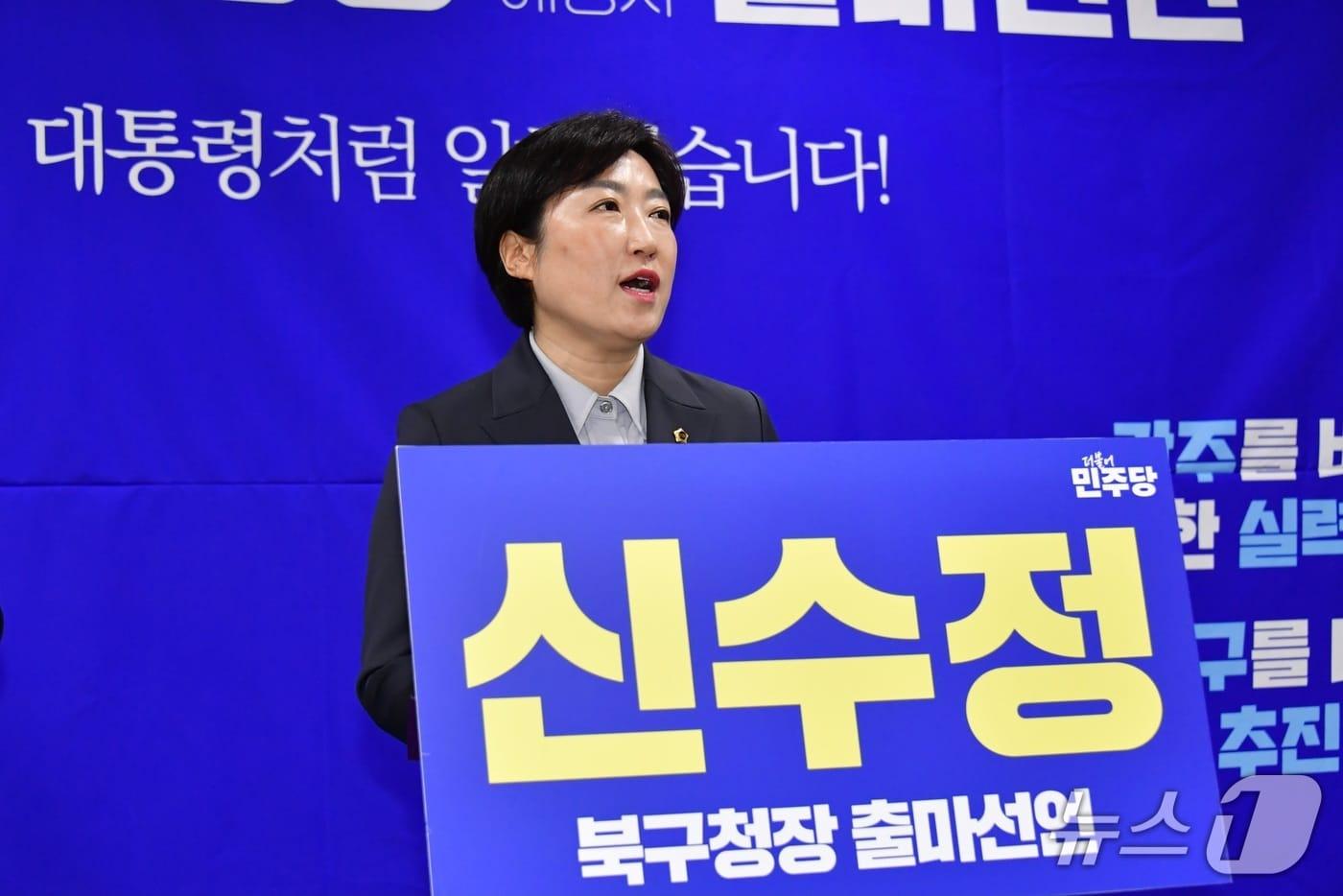 본문 이미지 - 신수정 광주시의회 의장이 17일 광주시의회에서 6·3 지방선거 광주 북구청장 선거 출마를 선언하고 있다.(신수정 후보 제공. 재판매 및 DB 금지)