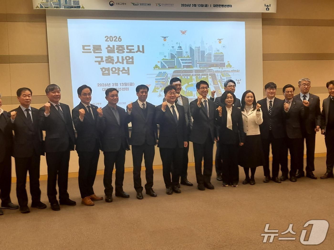 본문 이미지 - 드론실증도시 구축사업 협약식 (논산시 제공.재판매 및 DB금지)/뉴스1
