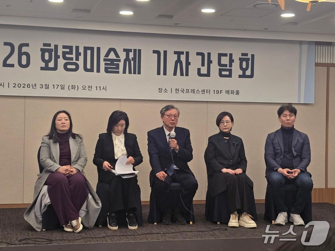 본문 이미지 - 17일 서울 중구 한국프레스센터에서 '화랑미술제' 기자간담회가 진행되고 있다. ⓒ 뉴스1 김정한 기자