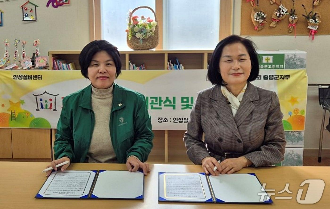 본문 이미지 - 새마을문고중앙회 충북 증평군지부는 17일 인성실버센터에서 ‘새마을문고 작은도서관’ 개관식과 상생 협약식을 했다.(증평군 제공. 재판매 및 DB금지)