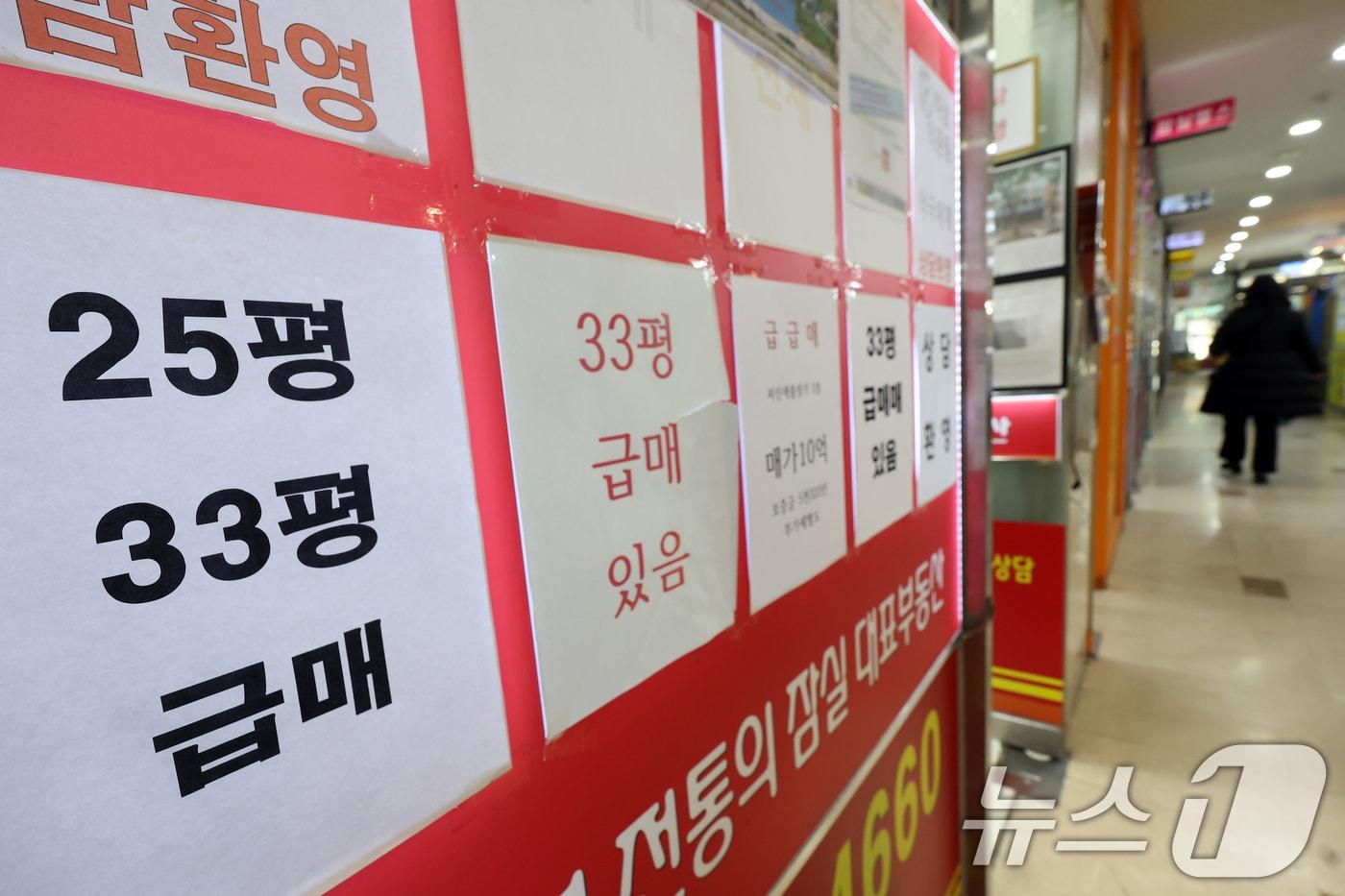 본문 이미지 - 서울 시내의 한 공인중개사 사무소 앞을 시민들이 지나가고 있다. (자료사진) ⓒ 뉴스1 황기선 기자