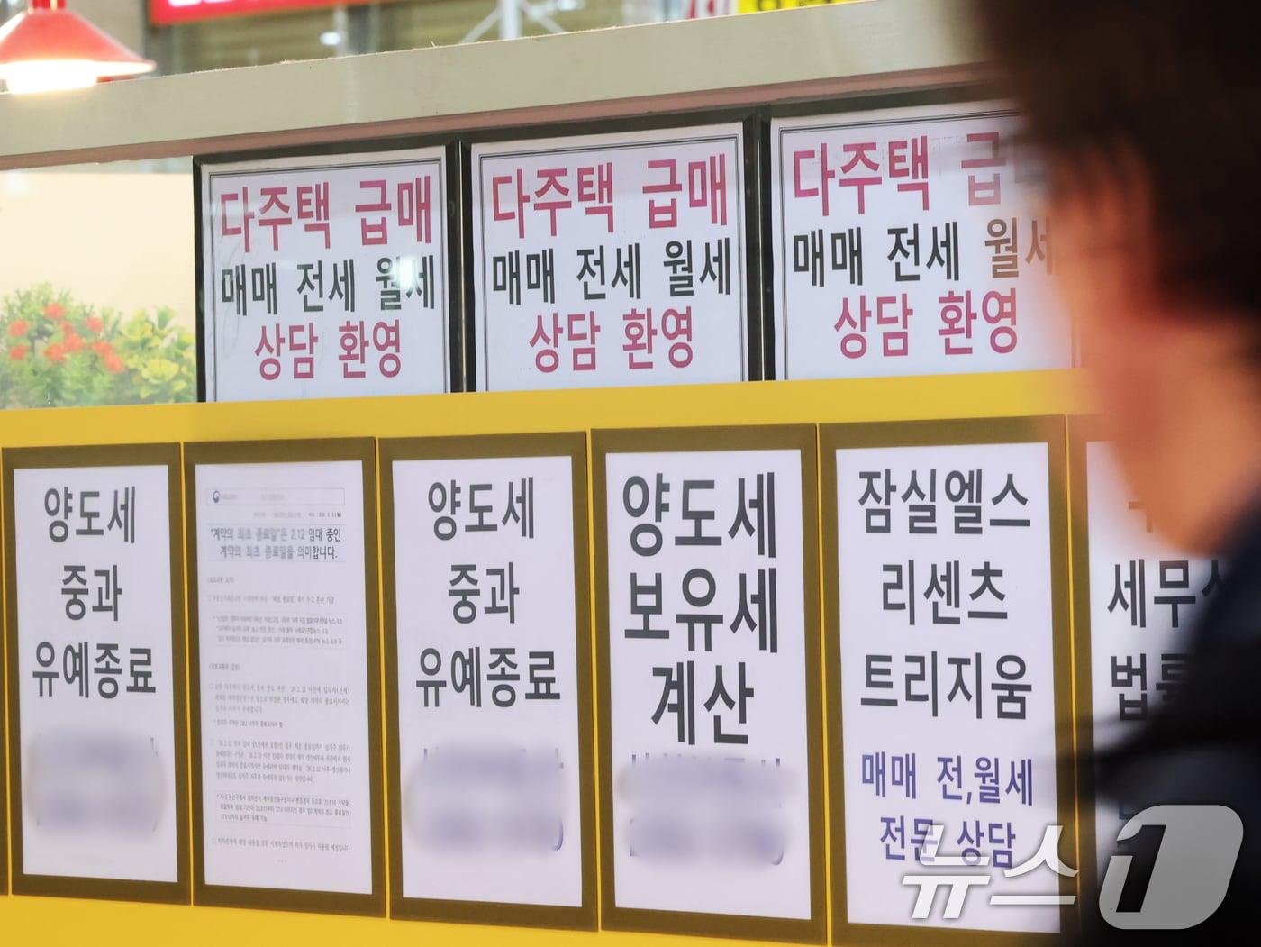 본문 이미지 - 서울 시내의 한 공인중개사 사무소 앞을 시민들이 지나가고 있다. ⓒ 뉴스1 황기선 기자