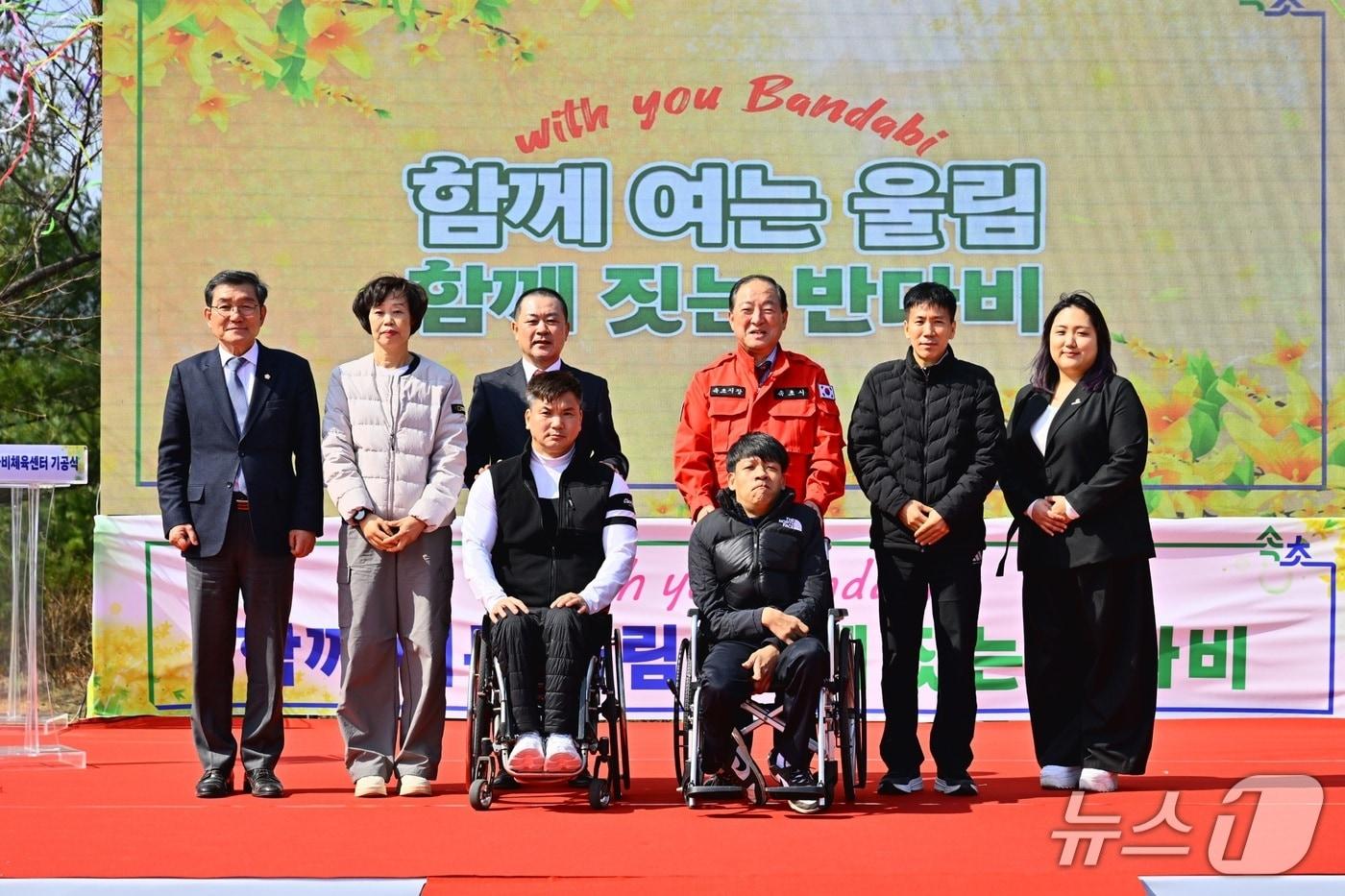 본문 이미지 - 강원 속초 반다비체육센터 기공식.(속초시 제공, 재판매 및 DB 금ㅈ지) 2026.3.17/뉴스1