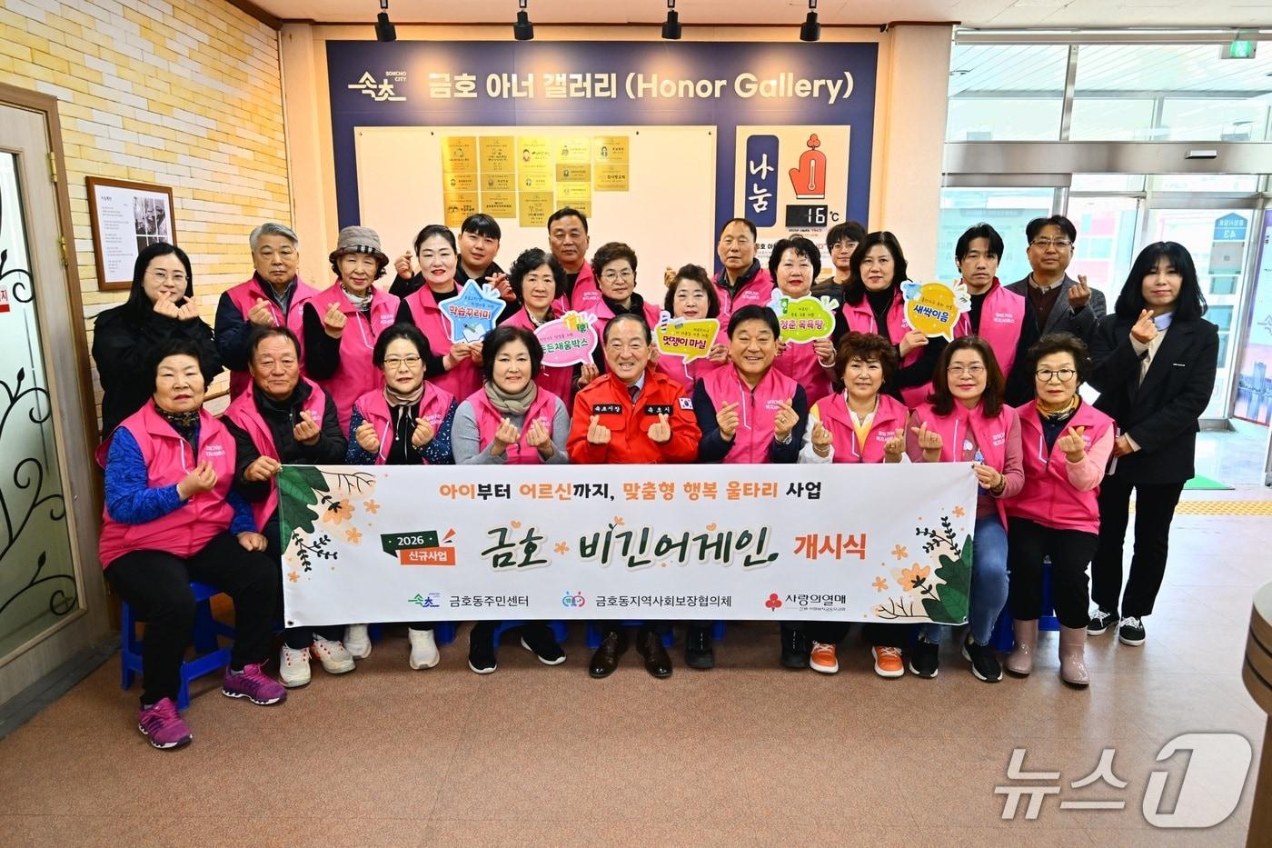 본문 이미지 - 속초 금호 비긴어게인 개시식.(속초시 제공, 재판매 및 DB 금지) 2026.3.17/뉴스1