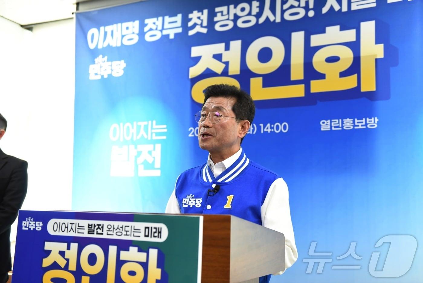 본문 이미지 - 정인화 광양시장 예비후보가 17일 광양시청 열린홍보방에서 기자회견을 열고 재선 출마를 선언하고 있다. 2026.3.17 ⓒ 뉴스1 김성준 기자