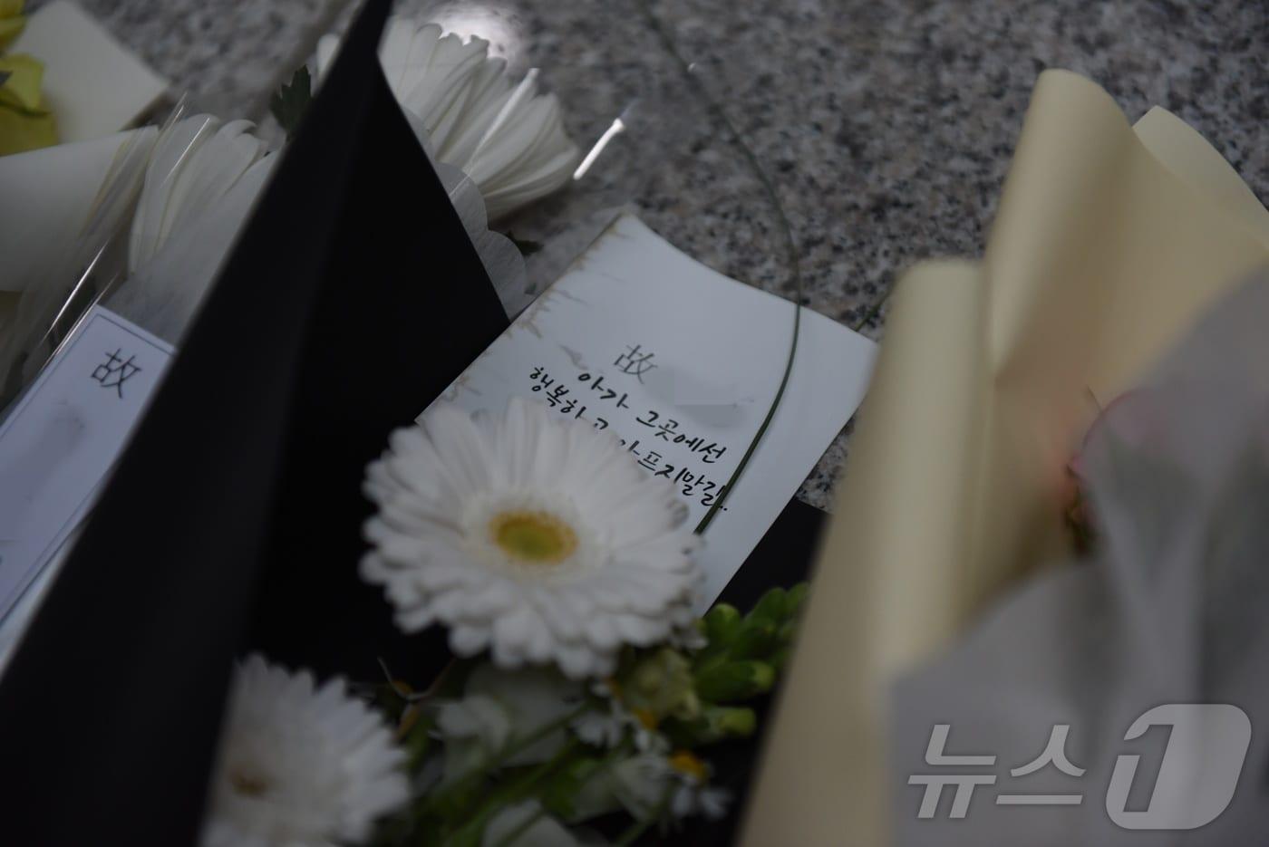 본문 이미지 - 17일 여수영락공원에 '해든이 사건'을 추모하기 위해 다녀간 방문객이 헌화한 국화가 놓여있다. 2026.3.17 ⓒ 뉴스1 김성준 기자