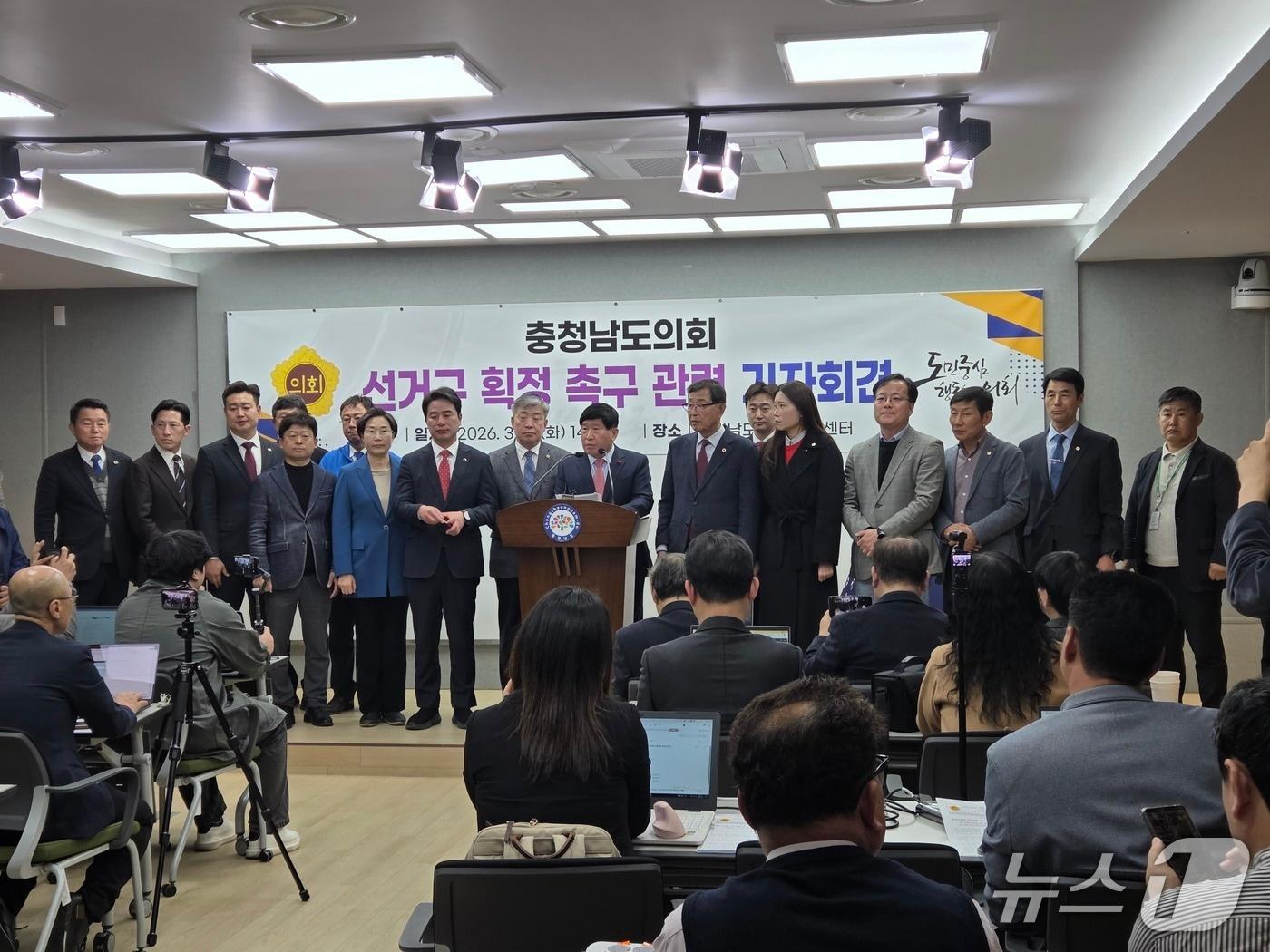 본문 이미지 - 홍성현 충남도의회 의장이 동료 의원들과 함께 도청 프레스센터에서 모두 발언을 하고 있다.2026.3.17/뉴스1