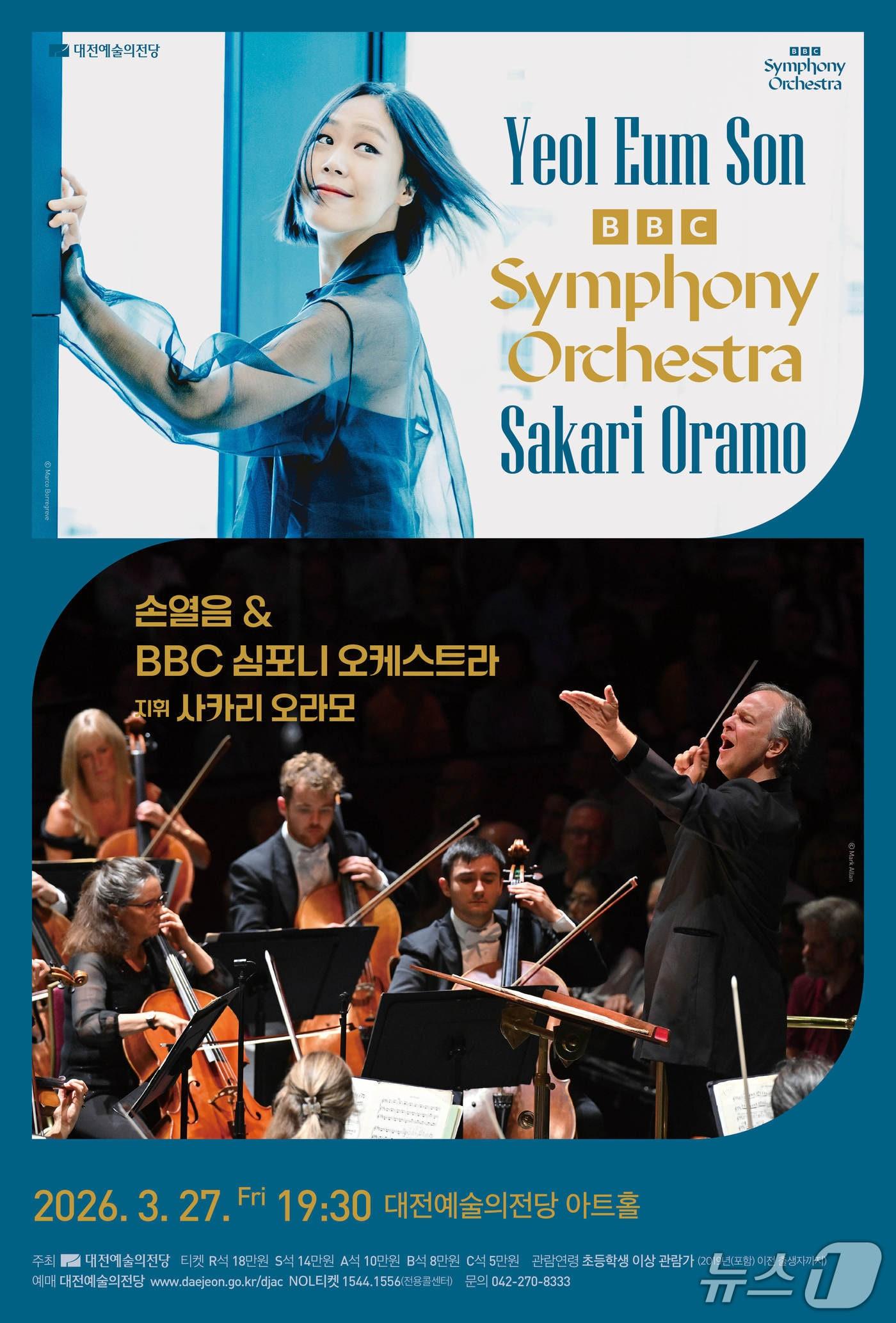 본문 이미지 - 공연 포스터./뉴스1