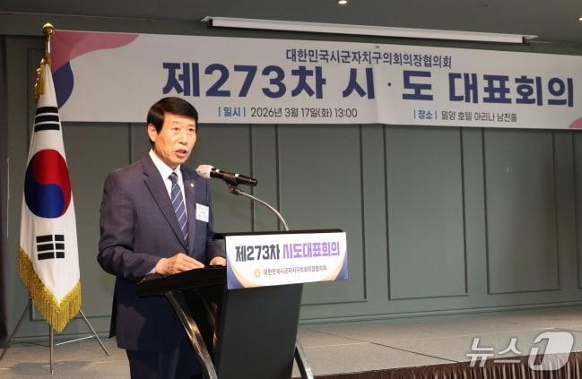 본문 이미지 - 17일 경남 밀양시의회에서 개최된 대한민국시군자치구의회의장협의회 제273차 시도대표회의에 참석한 남관우 전주시의회 의장이 전북권 보훈병원과 관련해 발언을 하고 있다.(전주시의회 제공, 재판매 및 DB 금지)/뉴스1