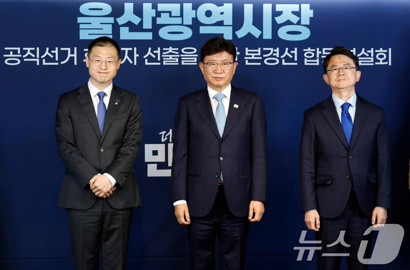 본문 이미지 - 김상욱(왼쪽부터), 이선호, 안재현 후보가 17일 서울 여의도 더불어민주당 중앙당사에서 열린 울산광역시장 공직선거 후보자 선출을 위한 본경선 합동연설회에서 기념 촬영을 하고 있다. 2026.3.17 ⓒ 뉴스1 박정호 기자