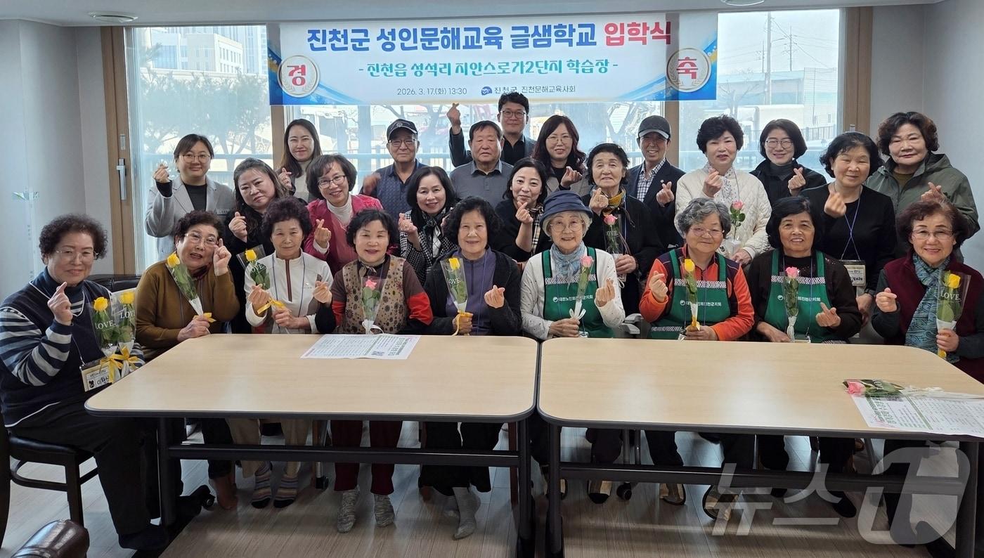 본문 이미지 - 충북 진천군은 17일 진천읍 지안스로가2차 아파트 경로당에서 '찾아가는 성인 문해교육 마을 학습장 글샘학교 입학식'을 개최했다.(진천군 제공. 재판매 및 DB금지)