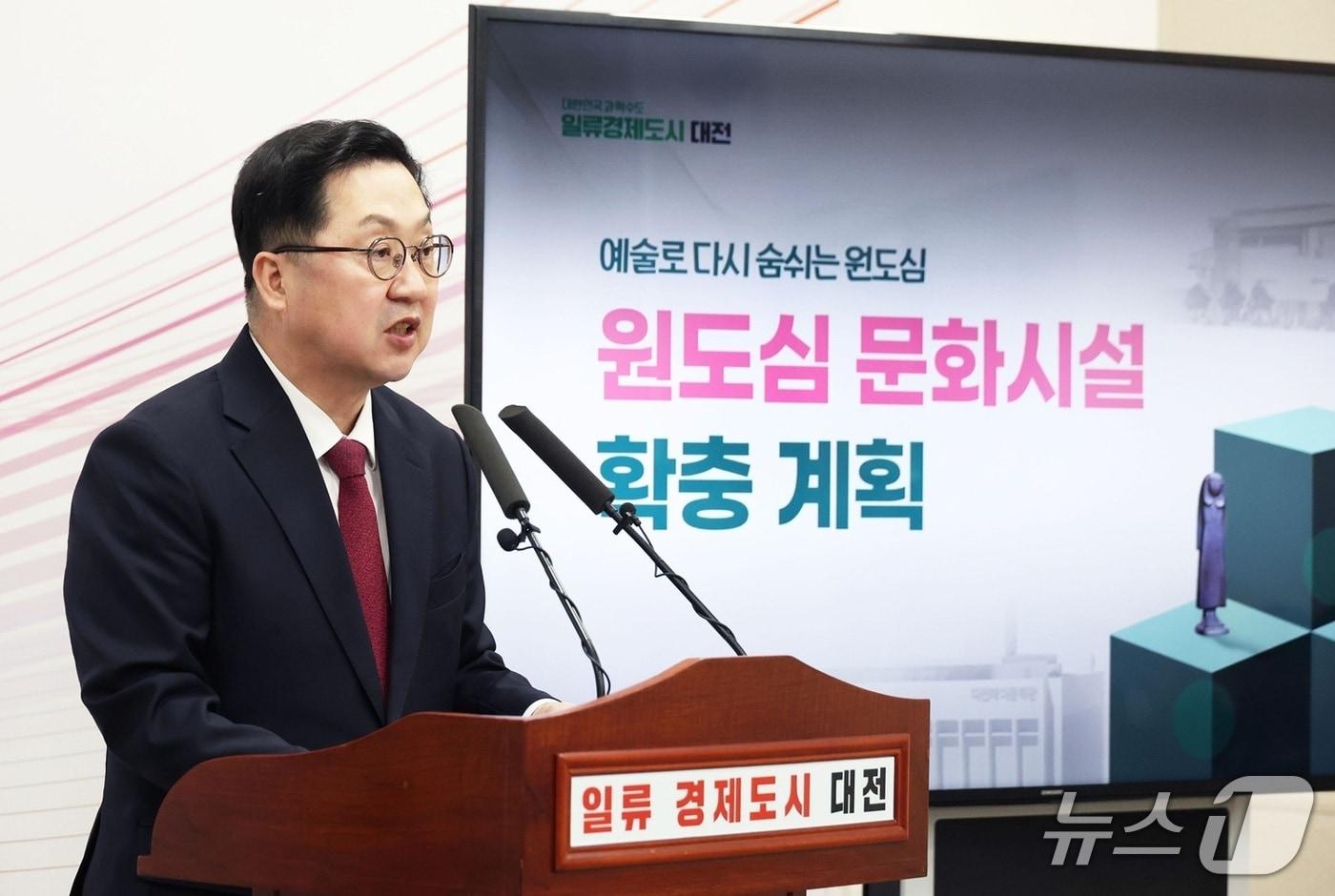 본문 이미지 - 이장우 대전시장이 17일 오후 원도심 문화시설 확충 브리핑을 하고 있다. (대전시 제공) / 뉴스1