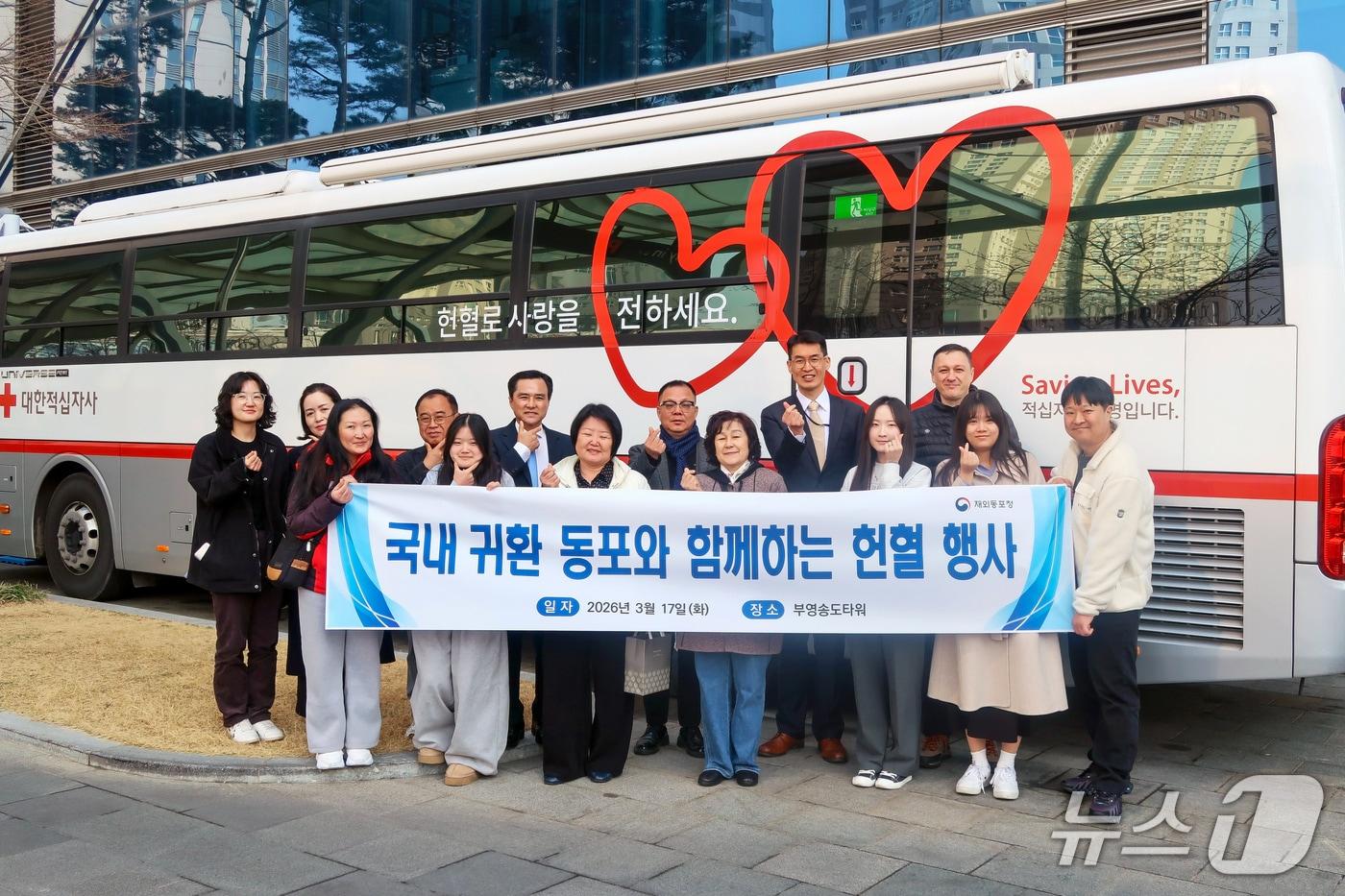 본문 이미지 -  국내 귀환 동포와 재외동포청 직원들이 17일 인천 송도 부영송도타워에서 열린 헌혈 행사에 참여하고 있다. 2026.03.17. (재외동포청 제공)