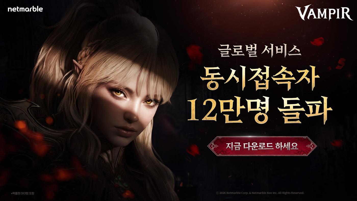 본문 이미지 - (넷마블 제공)