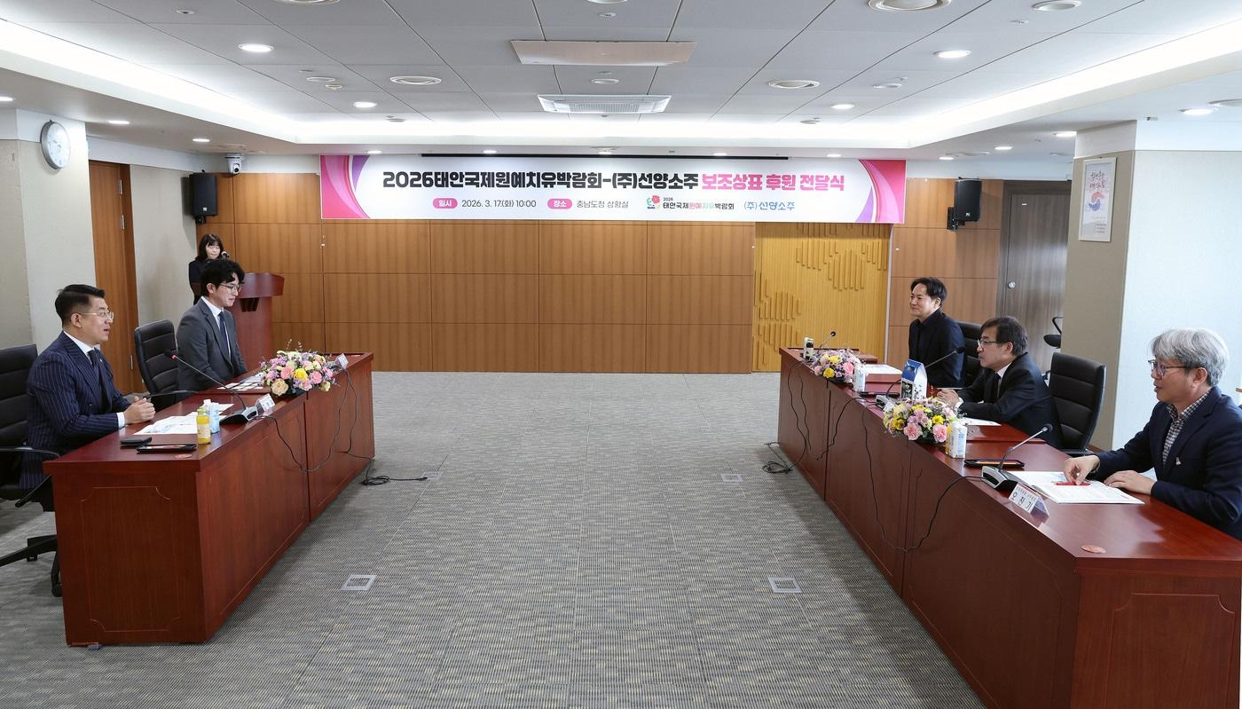 본문 이미지 - 선양소주 보조 상표 후원 전달식 모습.(조직위 제공. 재판매 및 DB금지)/뉴스1