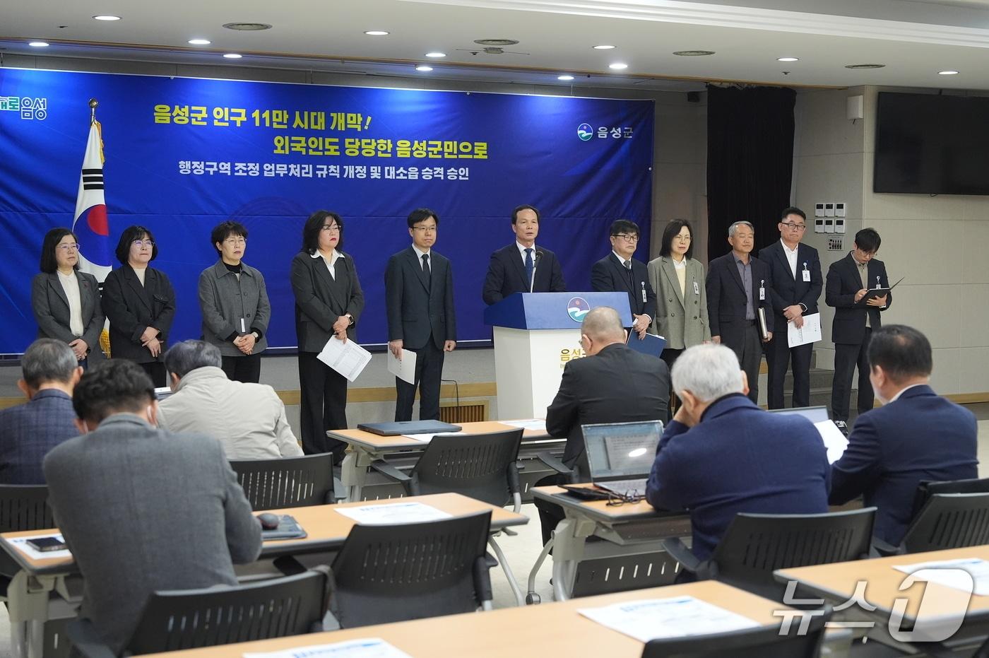 본문 이미지 - 조병옥 음성군수 언론 브리핑.(음성군 제공. 재판매 및 DB금지)