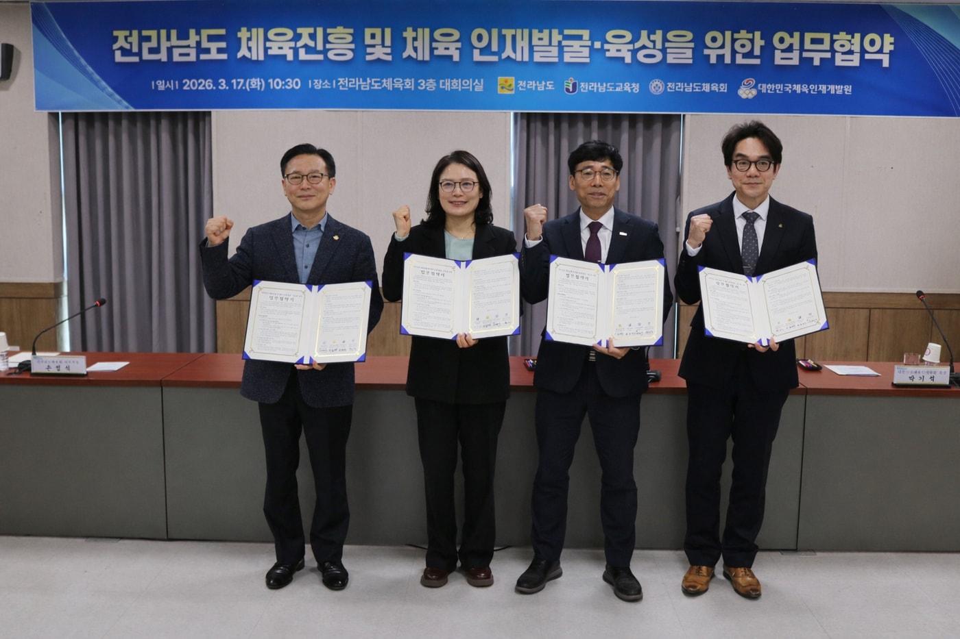 본문 이미지 - 업무협약식 후 사진 촬영 중인손점식 전라남도체육회 사무처장, 김영신 전남교육청 교육국장, 최영주 전라남도 관광체육국장, 박기석 대한민국체육인재개발원 원장(왼쪽부터). (대한체육회 제공)