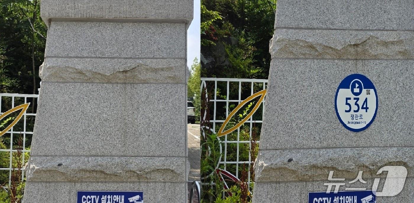 본문 이미지 - 부산 기장군 노후 건물번호판 정비사업으로 망실된 건물번호판을 새로 설치한 현장.(기장군 제공. 재판매 및 DB금지)