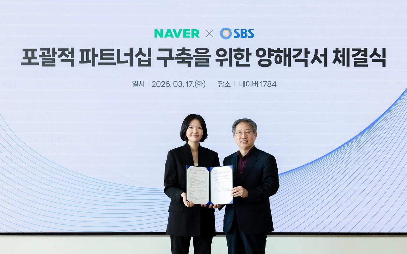 본문 이미지 - 17일 경기도 성남시에 위치한 네이버 1784에서 최수연 네이버 대표(왼쪽)와 방문신 SBS 사장이 '포괄적 파트너십 구축을 위한 양해각서'를 체결했다. 2026.03.17. (네이버 제공)