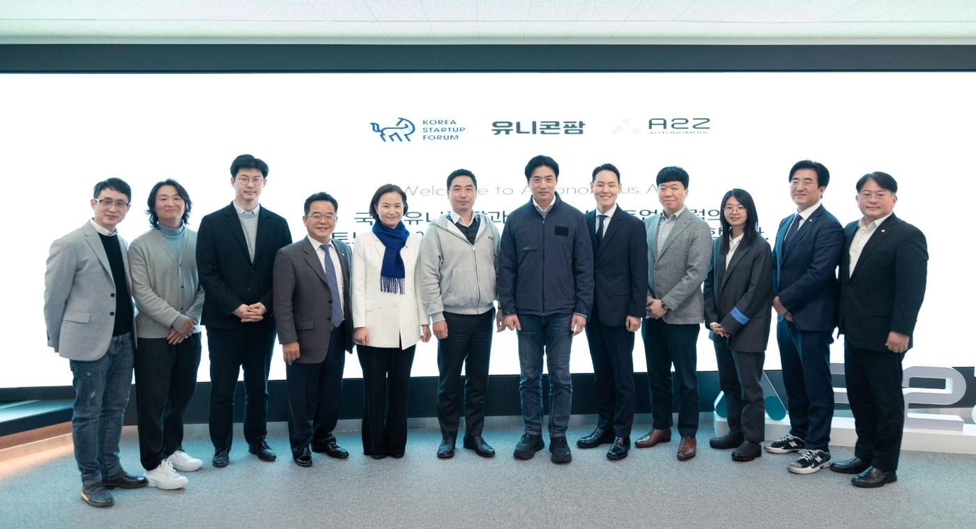 본문 이미지 - 코리아스타트업포럼 제공