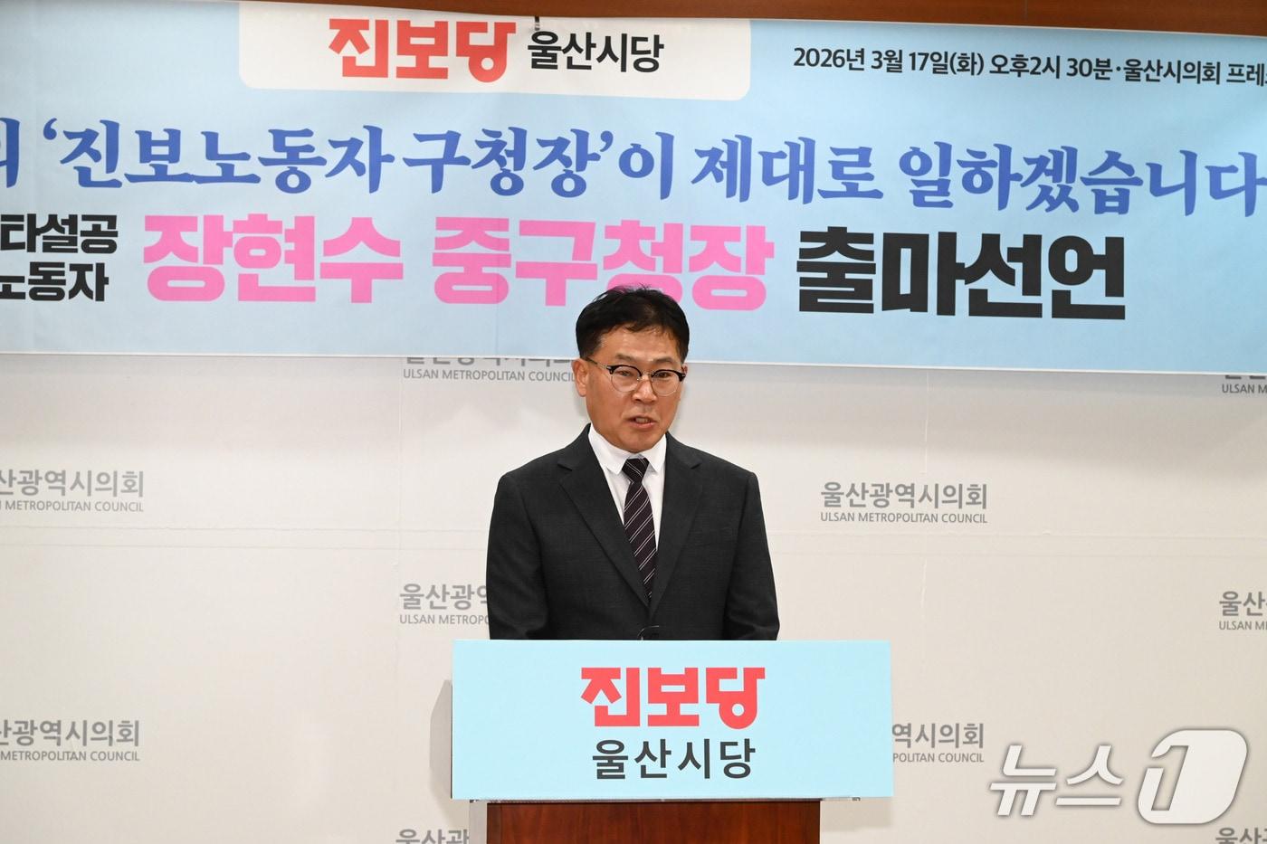 본문 이미지 - 진보당 소속 장현수 전 전국건설노조 울산건설기계지부장(51)이 17일 시의회 프레스센터에서 기자회견을 열고 있다.(울산시의회 제공. 재판매 및 DB금지)/뉴스1