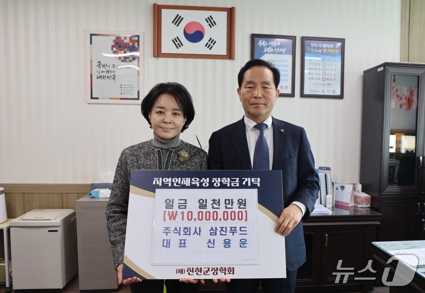 본문 이미지 - 주식회사ㅏ 삼진푸드 진천군에 장학금 기탁.(진천군 제공. 재판매 및 DB금지)