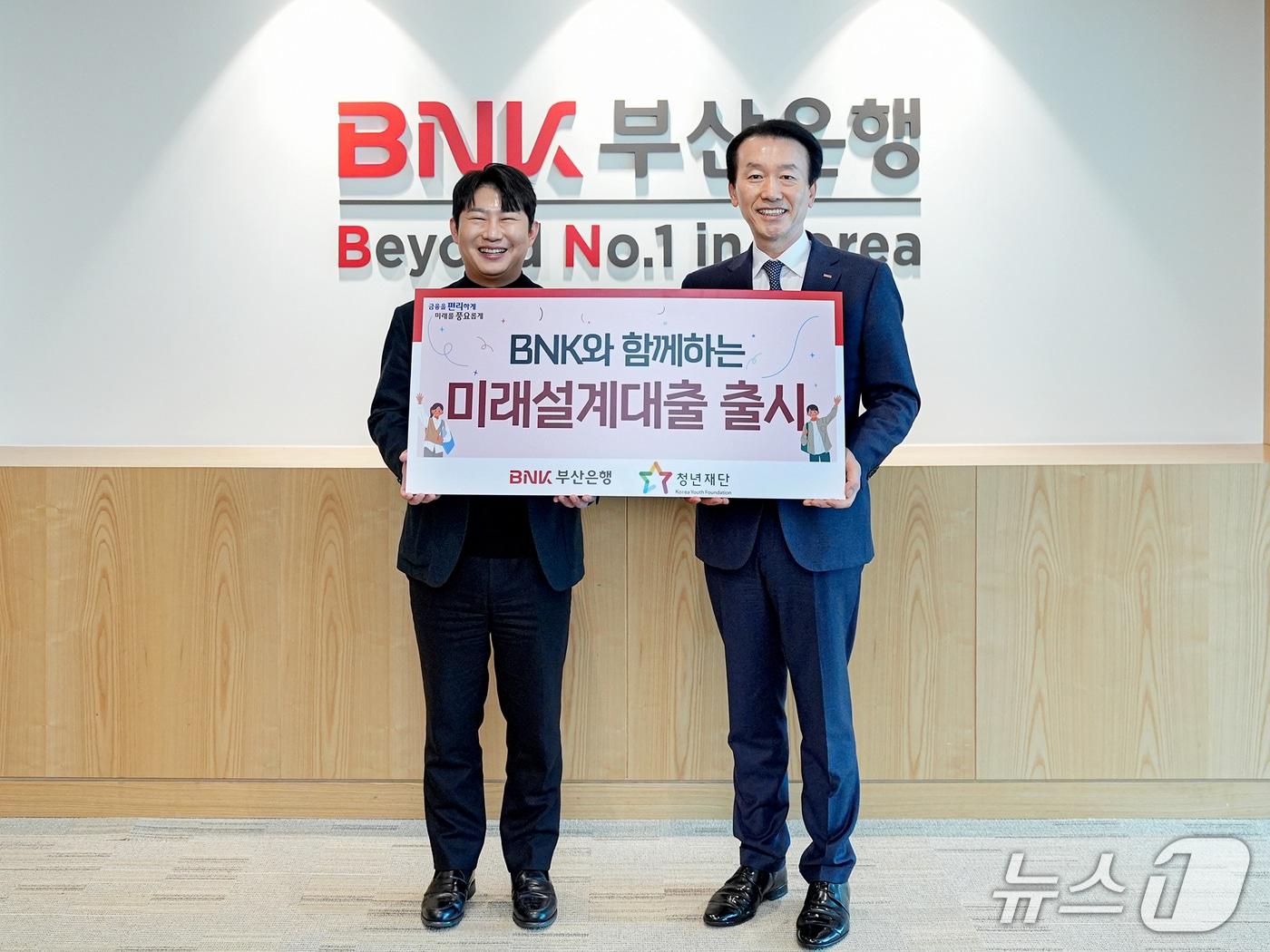 본문 이미지 - (오른쪽부터) 김성주 BNK부산은행 은행장과 오창석 (재)청년재단 이사장이 협약 후 기념촬영을 하는 모습 (부산은행 제공. 재판매 및 DB금지)