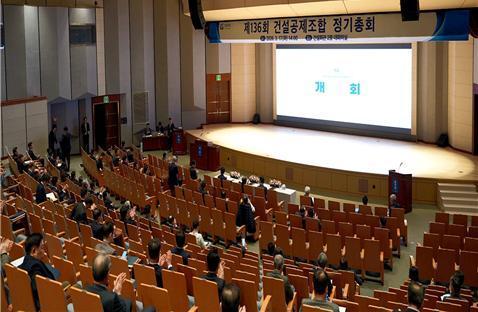 본문 이미지 - 17일 건설회관에서 열린 제136회 정기총회 현장. (건설공제조합 제공) / 뉴스1 ⓒ News1