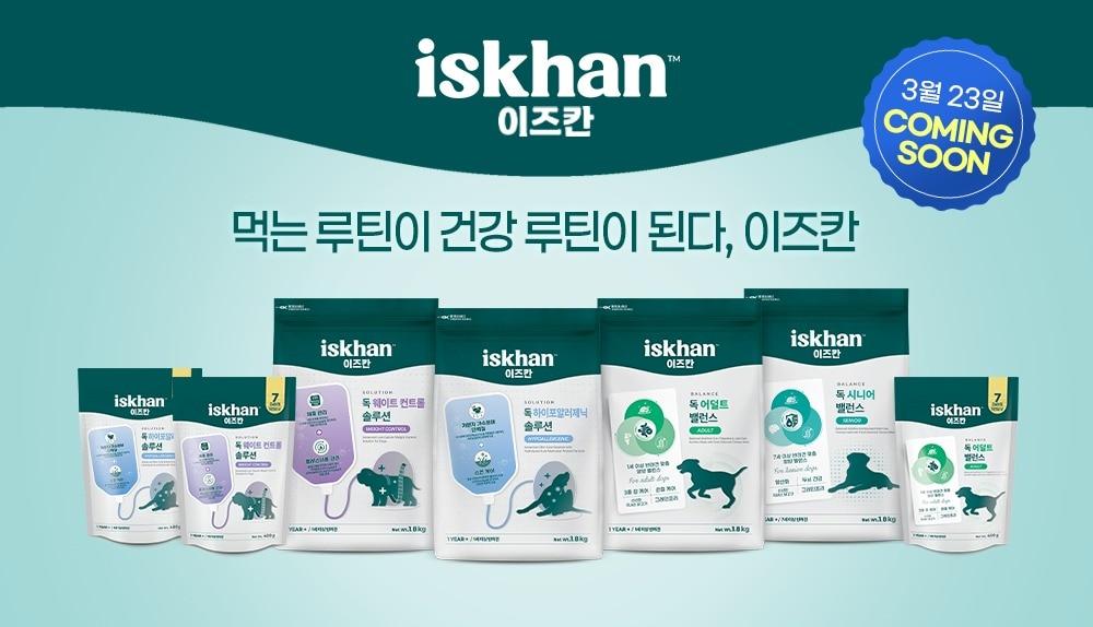 본문 이미지 - 이즈칸 신제품(우리와주식회사 제공) ⓒ 뉴스1