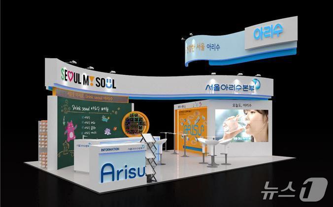 본문 이미지 - 아리수 홍보관.(서울시 제공)