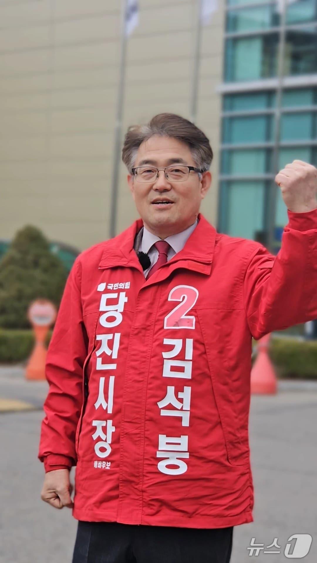 본문 이미지 - 김석붕 당진시장 예비후보(김 예비후보 제공. 재판매 및 DB금지)2026.3.17/뉴스1