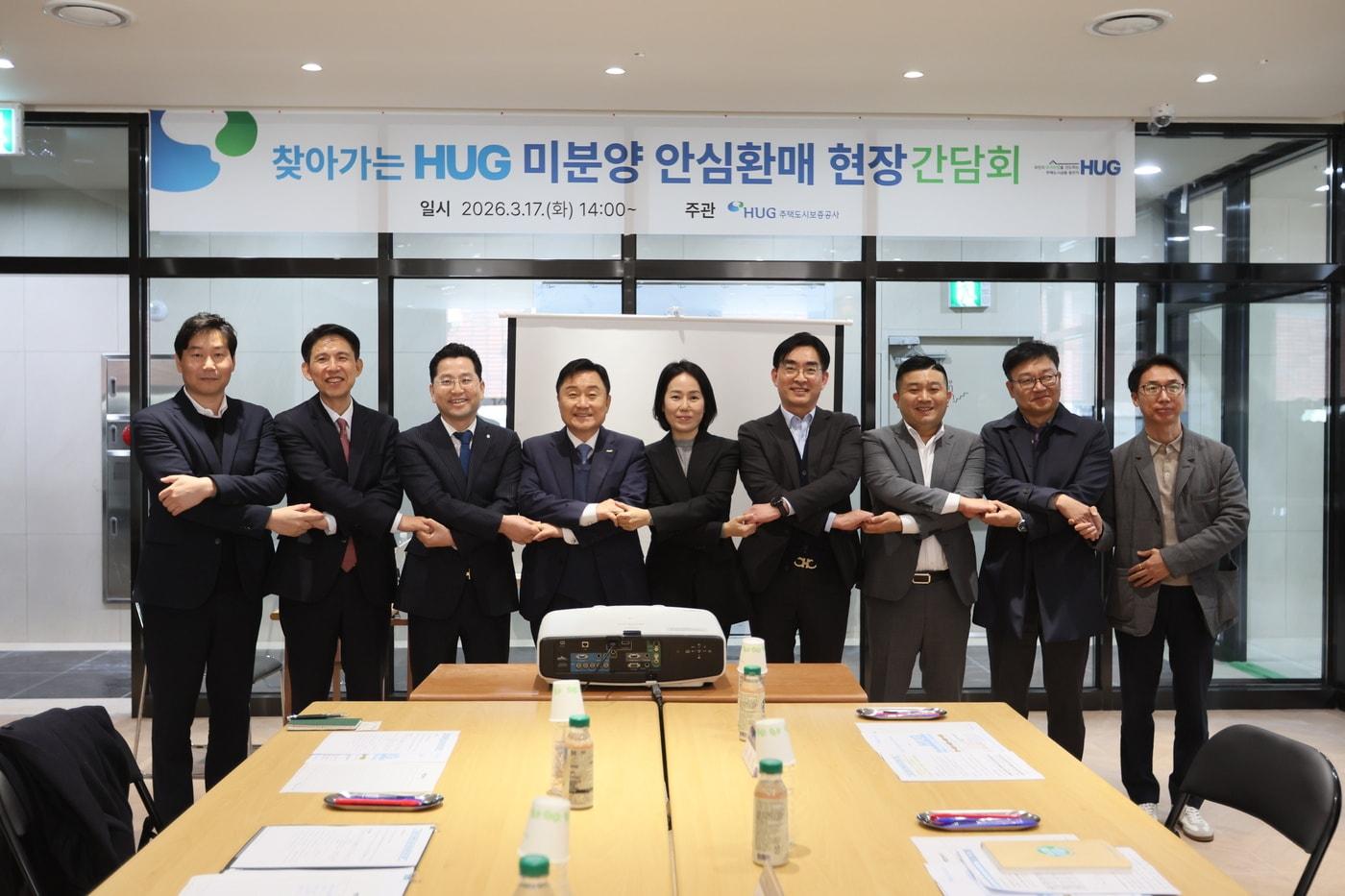 본문 이미지 - 17일 열린 찾아가는 HUG 미분양 안심환매 현장 간담회에 참석한 최인호 HUG 사장(왼쪽에서 네 번째) 및 관계자들이 기념사진을 촬영하고 있다.(HUG 제공) / 뉴스1 ⓒ News1