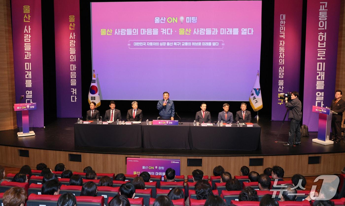 본문 이미지 - 17일 울산 북구문화예술회관 2층 공연장에서 울산 온미팅 행사가 열리고 있다. (울산시 제공. 재판매 및 DB 금지) /뉴스1