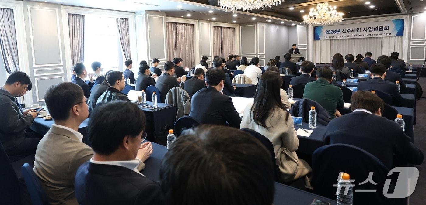 본문 이미지 - 17일 서울에서 열린 한국해양진흥공사 선주사업 설명회 모습 (해진공 제공. 재판매 및 DB금지)