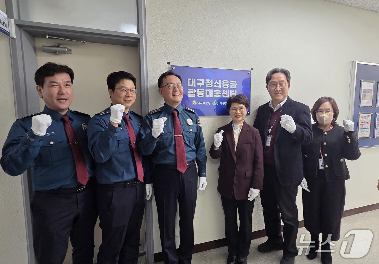 본문 이미지 - 대구시와 대구경찰청은 17일 대구정신응급합동대응센터 현판식을 열고 운영에 들어갔다. (대구시 제공. 재판매 및 DB 금지) 2026.3.17