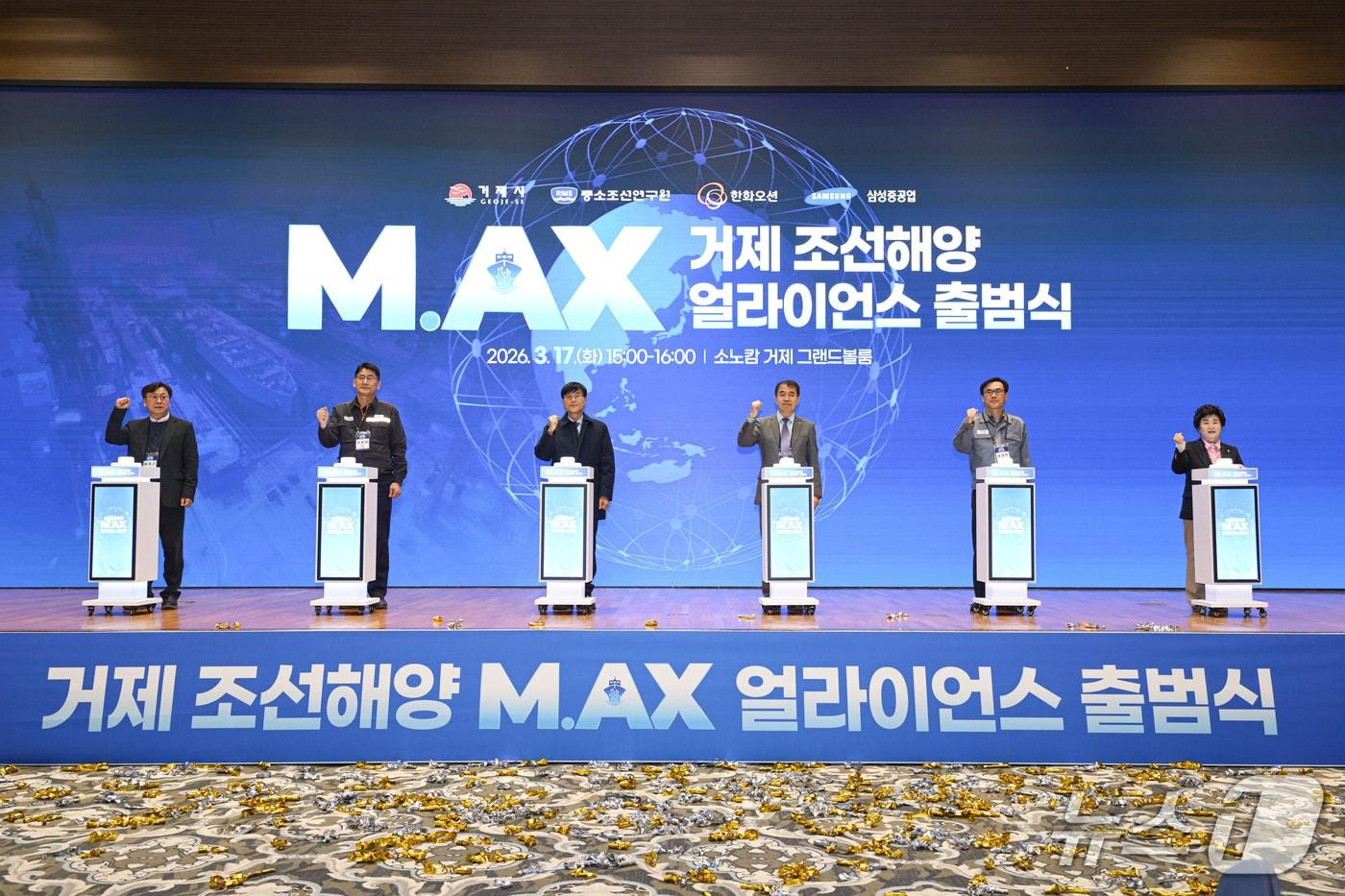 본문 이미지 - 17일 소노캄 거제에서 열린 '거제 조선해양 M.AX 얼라이언스' 출범식에서 거제시와 삼성중공업, 한화오션, 중소조선연구원이 상생발전 협약을 체결하고 있다.(거제시 제공. 재판매 및 DB금지)