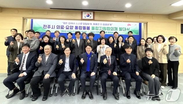 본문 이미지 - 17일 전주시청 4층 회의실에서 통합지원협의체 발대식이 개최됐다.(전주시 제공, 재판매 및 DB금지)/뉴스1
